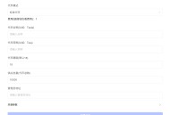 Plasma(XPL)链一键发币教程