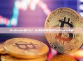 Ordinals是什么？比特币序数协议Ordinals详解