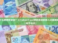 什么是搬砖套利？GTokenTool搬砖套利机器人全面解析（新手必读）
