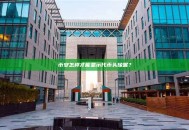 币安怎样才能显示代币头像呢？