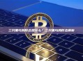 三只黑乌鸦形态是什么？三只黑乌鸦形态解析
