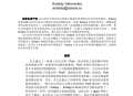 solana白皮书中文版PDF【免费下载】