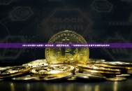 DEX支付是什么意思？新手必读：从概念到实操，一文看懂去中心化交易平台如何完成支付