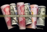 为什么你的套利变成了割肉？浅析币圈套利中的滑点、手续费与网络延迟