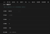 新手利用GTokenTool发币完整教程：从零到推广全流程详解