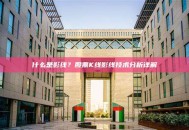 什么是影线？股票K线影线技术分析详解
