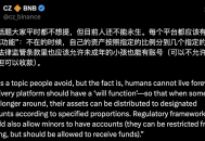 币安上线“遗产功能”：你的数字资产，如何跨越生死？