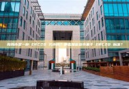 狗狗币是一种 ERC20 代币吗？哪些加密货币基于 ERC20 标准？
