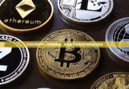 2060年挖矿一天收益预测：未来数字货币挖矿的收益与挑战