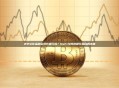 去中心化金融会取代银行吗？DeFi与传统银行融合的未来
