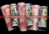 如何在ETH区块浏览器查询代币信息？ETH区块浏览器查询代币信息指南