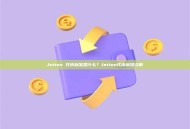 Jetton 代币标准是什么？Jetton代币标准详解