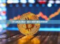 什么是okx钱包？OKX钱包下载与使用指南
