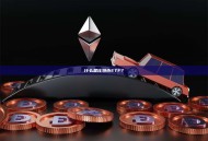 什么是比特币ETF？