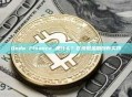 Ondo Finance 是什么？区块链金融创新实践