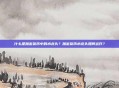 什么是加密货币中的水龙头？加密货币水龙头如何运作？
