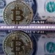 什么是贝塔图表？贝塔图表及其在质量管理中的应用