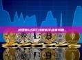 波场链USDT转账省手续费攻略