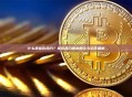 什么是差价合约？差价合约基本概念与运作解析