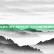 什么是Artela Network？Artela能兑现承诺吗？