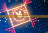 Mantle链使用教程指南