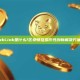 zkLink是什么?区块链互操作性创新解决方案