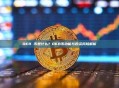 OKB 币是什么？OKB币功能与投资风险解析