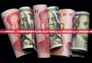 Web3房市革命：区块链将如何把4万亿美元不动产变成"持币收租"的财富新大陆？