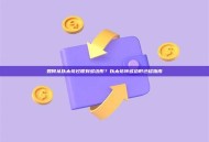 如何从以太坊过渡到多边形？以太坊转多边形迁移指南