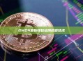 GMGN最新钱包检测规避技术
