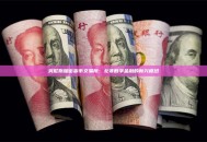 突尼斯加密货币交易所：北非数字金融的新兴枢纽