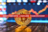 企业级代币批量转账平台：主流公链全覆盖，安全稳定实现0失误操作