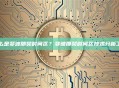 什么是斐波那契时间区？斐波那契时间区技术分析工具