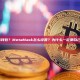 什么是加密钱包？MetaMask怎么设置？为什么一定要自己保管私钥？