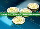 代币Logo偶尔显示、偶尔不显示，到底是缓存还是网络在捣鬼？