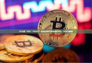 什么是 ERC-7683？以太坊新代币标准ERC-7683解析