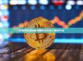 欧易钱包余额显示错误怎么办？解决方法