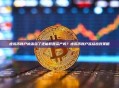虚拟币账户被冻结了还能取回资产吗？虚拟币账户冻结应对策略