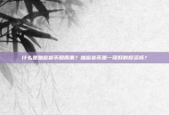 什么是加密货币和股票？加密货币是一项好的投资吗？
