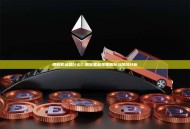 搬砖套利是什么？搬砖套利策略解析与风险分析