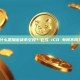 什么是加密货币空投？它与 ICO 有何不同？