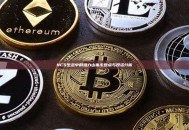 NCS生态中的潜力山寨币盘点与投资分析