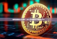 如何使用Metis桥？从ETH转移资产到METIS