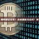 Layer 1 如何保证安全？会被黑客攻击吗？新手完整指南