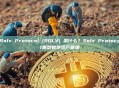 Solv Protocol (SOLV) 是什么？Solv Protocol重塑数字资产管理