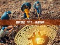 如何赠送 NFT：详细指南