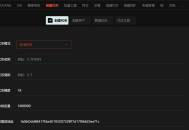 GTokenTool一键发币平台新增CFX链发币功能：开启区块链资产发行新篇章