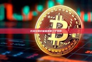 代币空投识骗最简单三个步骤