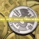 什么是可拆分 NFT？可拆分NFT的核心概念与应用场景