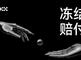 冻结赔付！一文带你看懂全新升级的OKX C2C